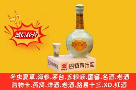 武汉高价上门回收四特酒